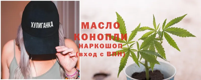 Дистиллят ТГК THC oil  Новоржев 